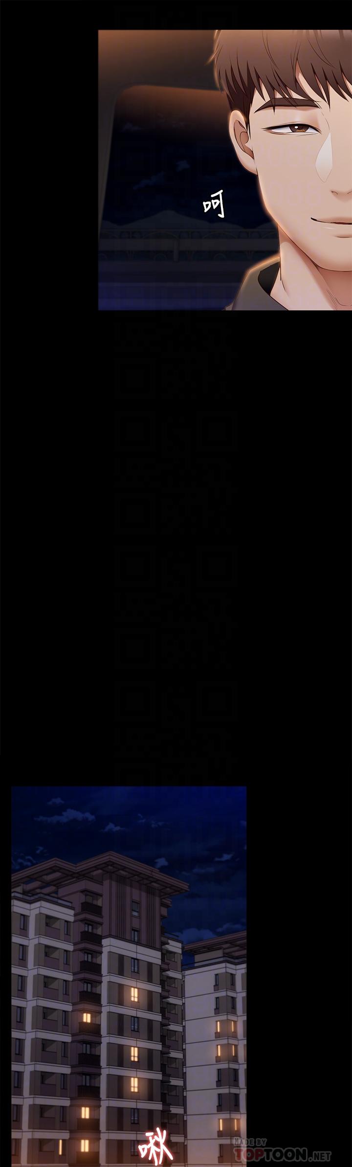 第41话-特製美味鲍鱼料理-今晚就决定吃你了-权模洋,活火山（第10张）