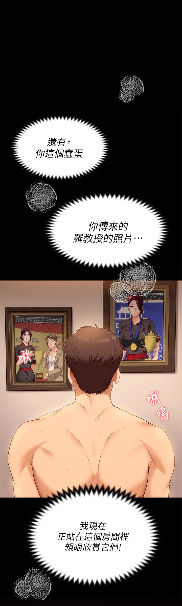 第43话-扯破丝袜疯狂顶弄-今晚就决定吃你了-权模洋,活火山（第1张）