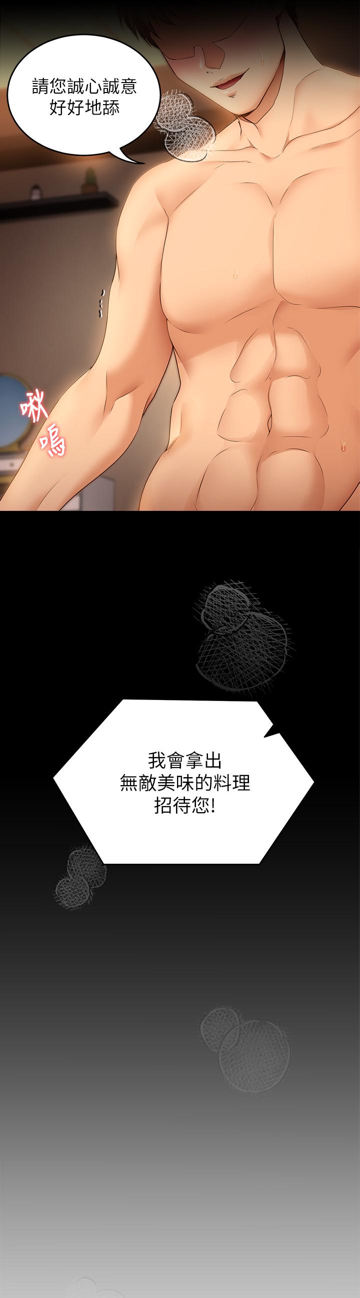 第43话-扯破丝袜疯狂顶弄-今晚就决定吃你了-权模洋,活火山（第3张）