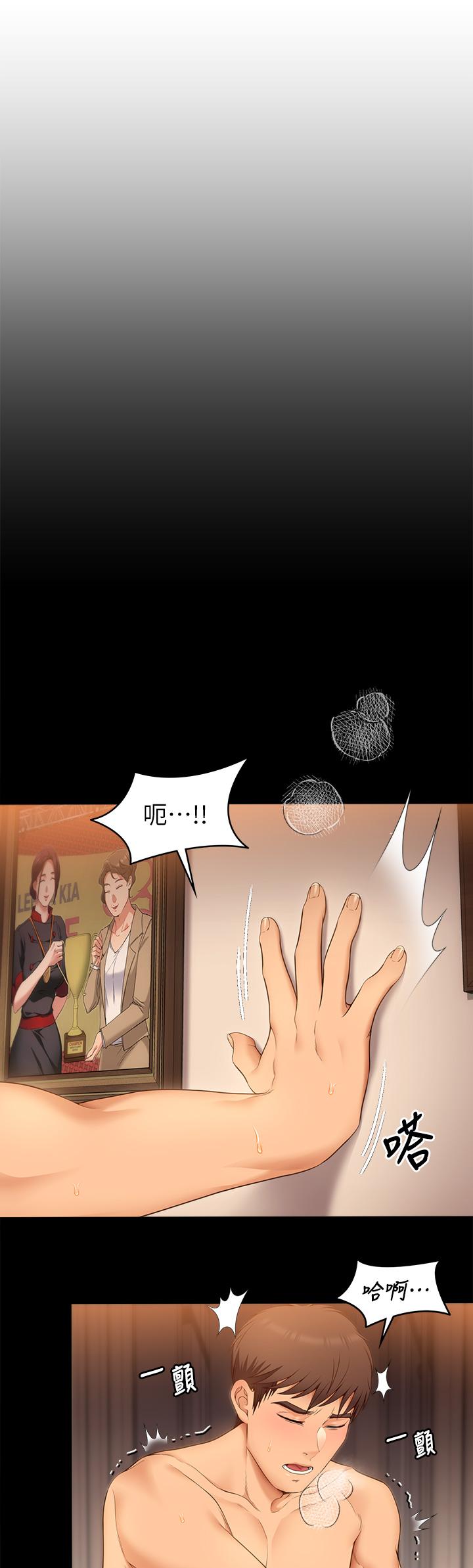 第43话-扯破丝袜疯狂顶弄-今晚就决定吃你了-权模洋,活火山（第5张）