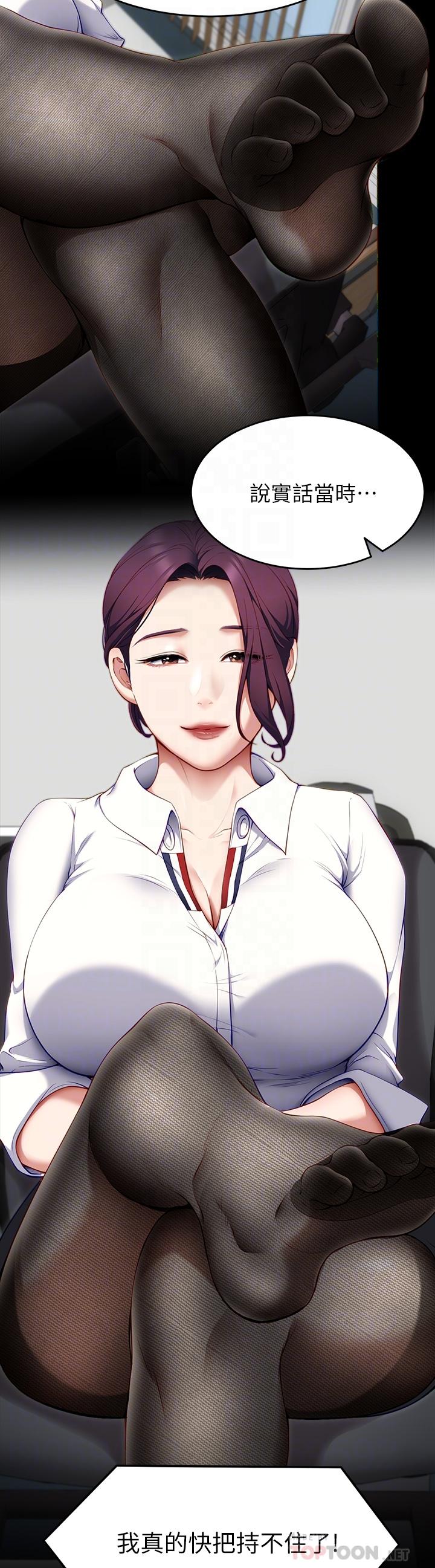 第43话-扯破丝袜疯狂顶弄-今晚就决定吃你了-权模洋,活火山（第12张）