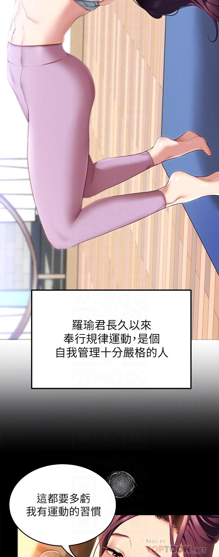 第44话-被插到失神的瑜君-今晚就决定吃你了-权模洋,活火山（第10张）