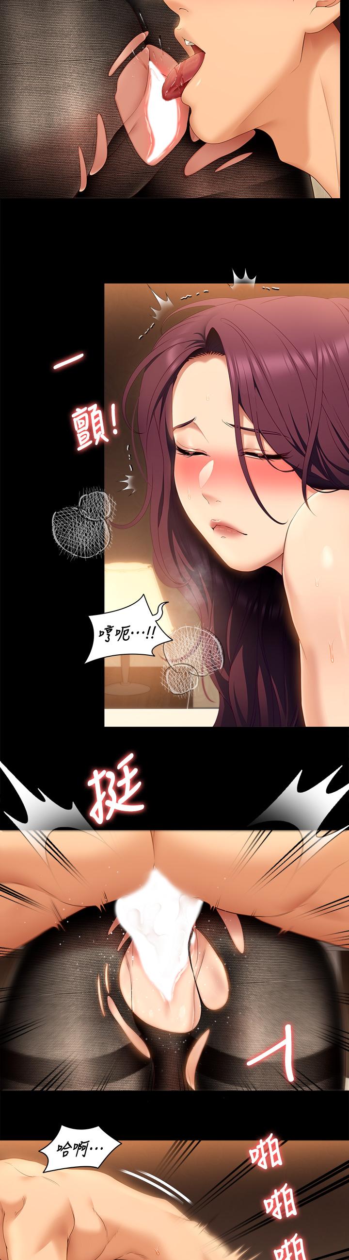 第44话-被插到失神的瑜君-今晚就决定吃你了-权模洋,活火山（第22张）
