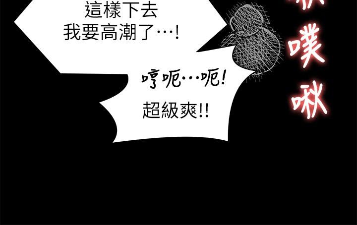 第44话-被插到失神的瑜君-今晚就决定吃你了-权模洋,活火山（第24张）