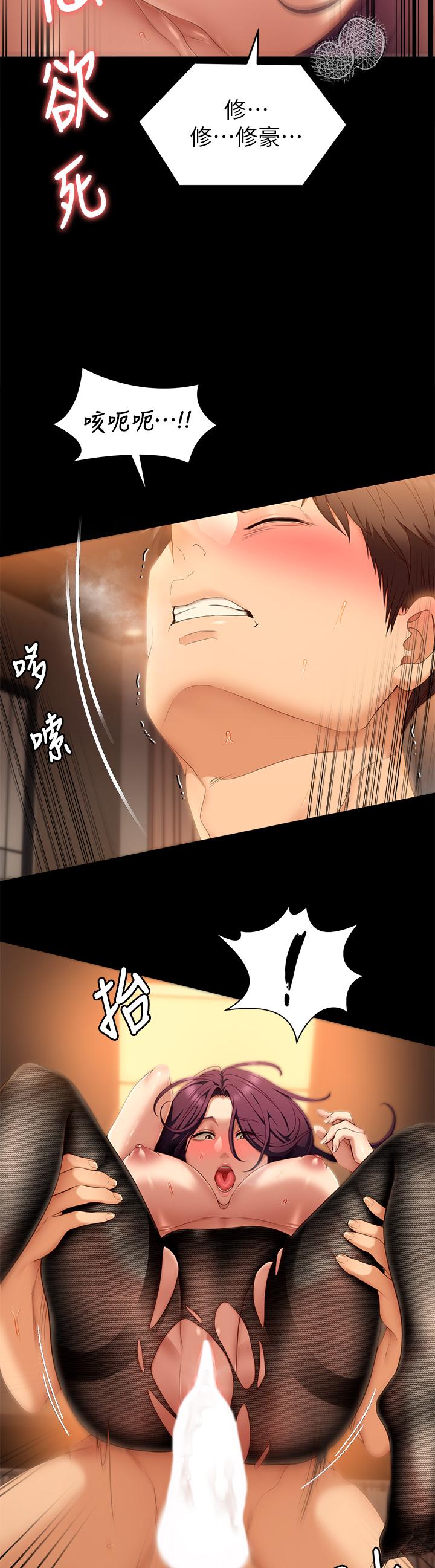 第44话-被插到失神的瑜君-今晚就决定吃你了-权模洋,活火山（第27张）
