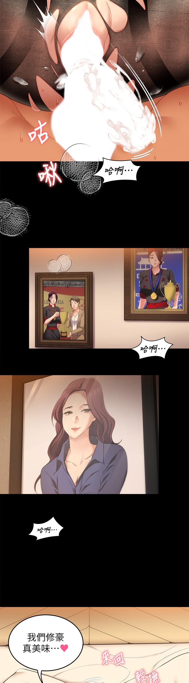 第44话-被插到失神的瑜君-今晚就决定吃你了-权模洋,活火山（第32张）
