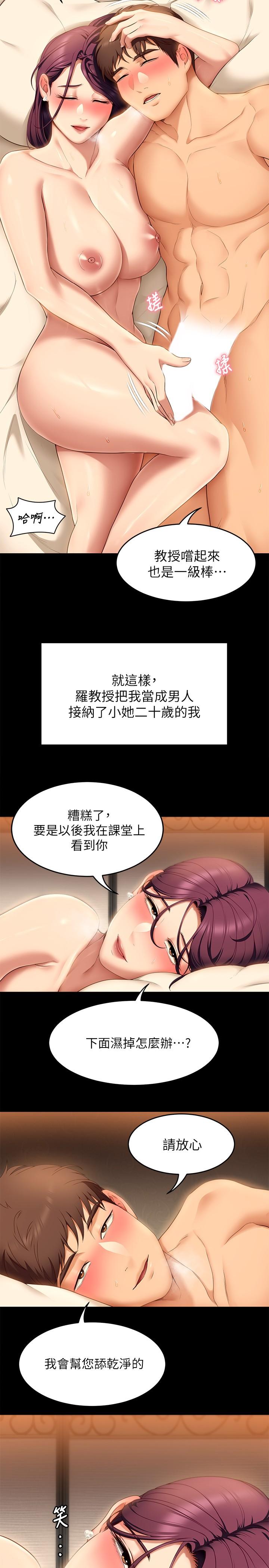 第44话-被插到失神的瑜君-今晚就决定吃你了-权模洋,活火山（第33张）
