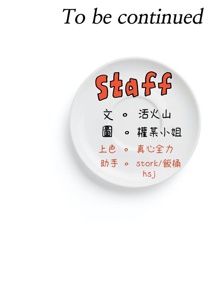 第44话-被插到失神的瑜君-今晚就决定吃你了-权模洋,活火山（第35张）