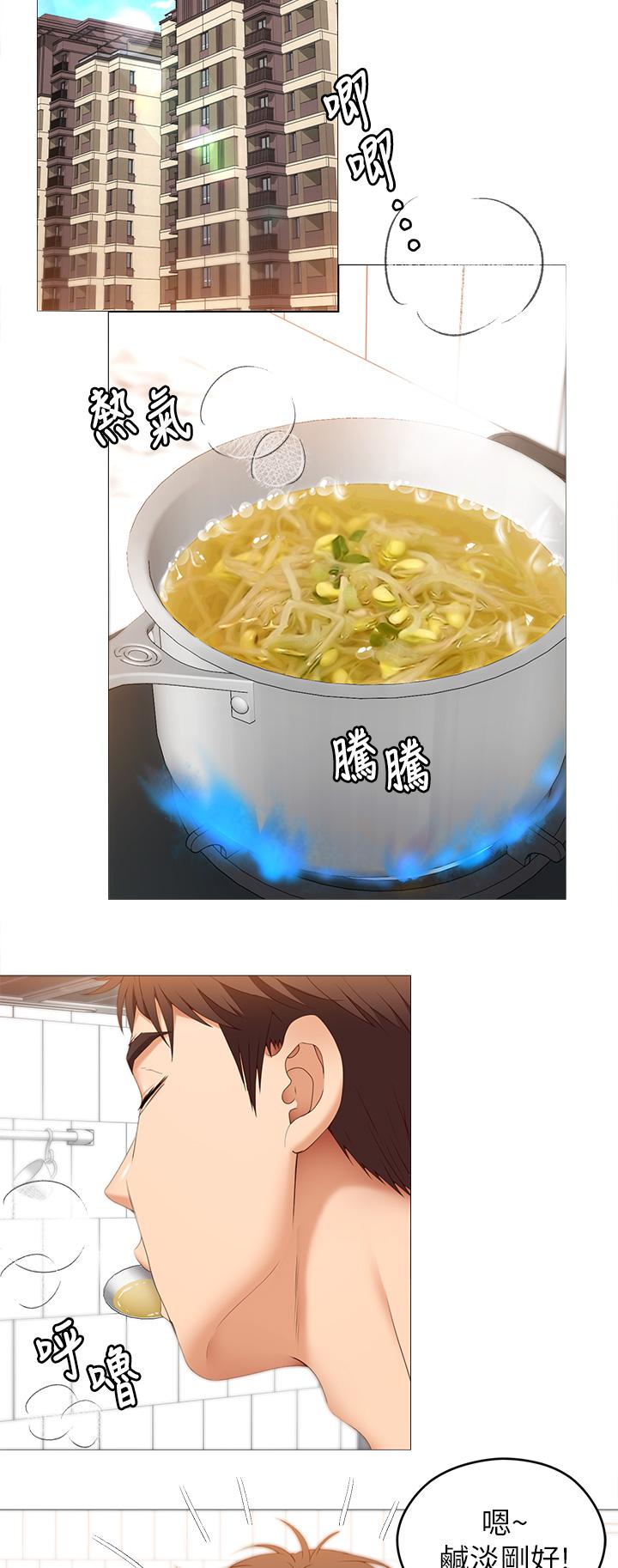 第45话-用老二解除宿醉-今晚就决定吃你了-权模洋,活火山（第5张）