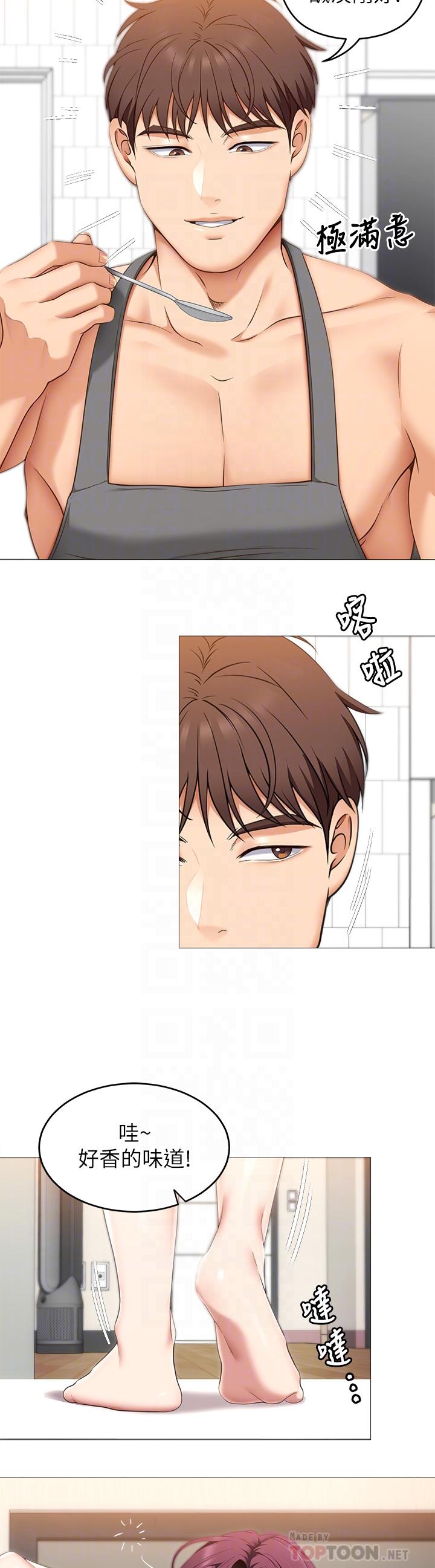 第45话-用老二解除宿醉-今晚就决定吃你了-权模洋,活火山（第6张）