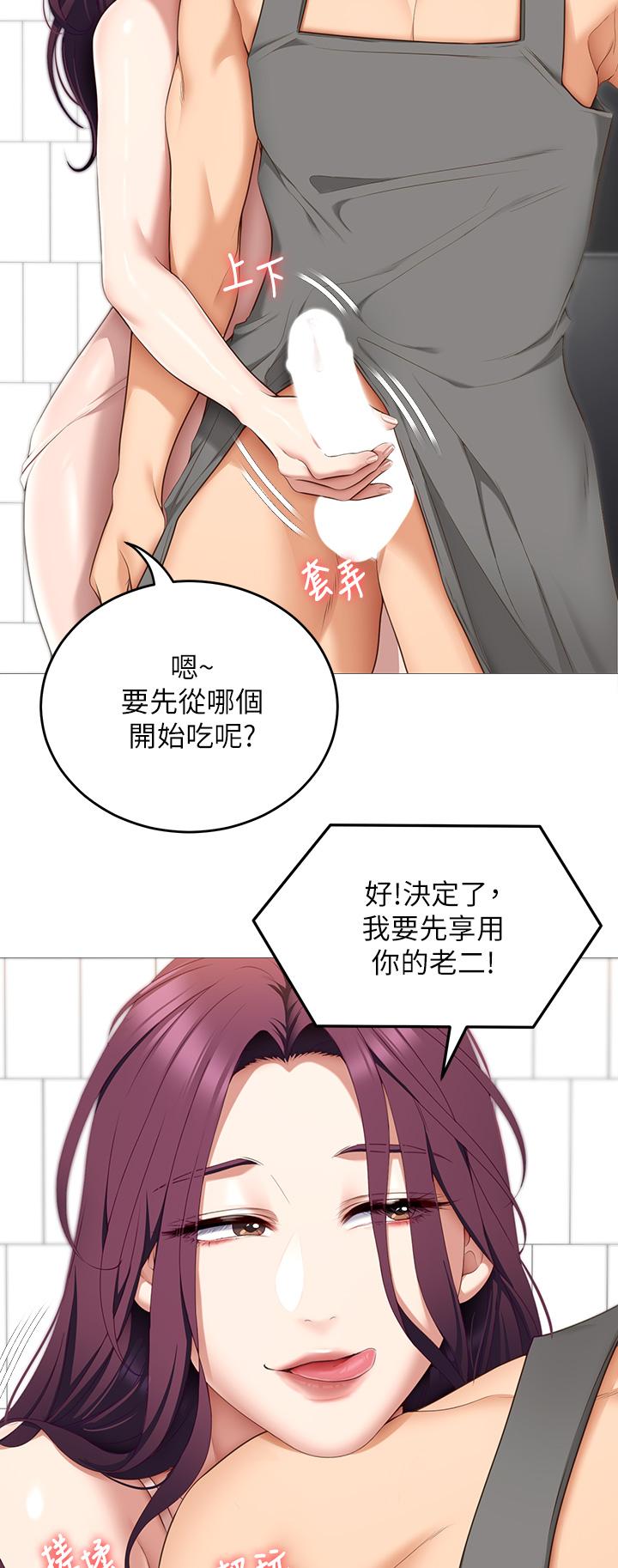 第45话-用老二解除宿醉-今晚就决定吃你了-权模洋,活火山（第15张）
