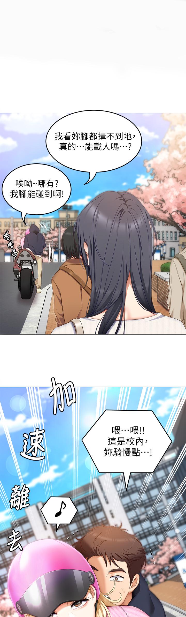 第46话-介意我把第一次给你吗-今晚就决定吃你了-权模洋,活火山（第1张）