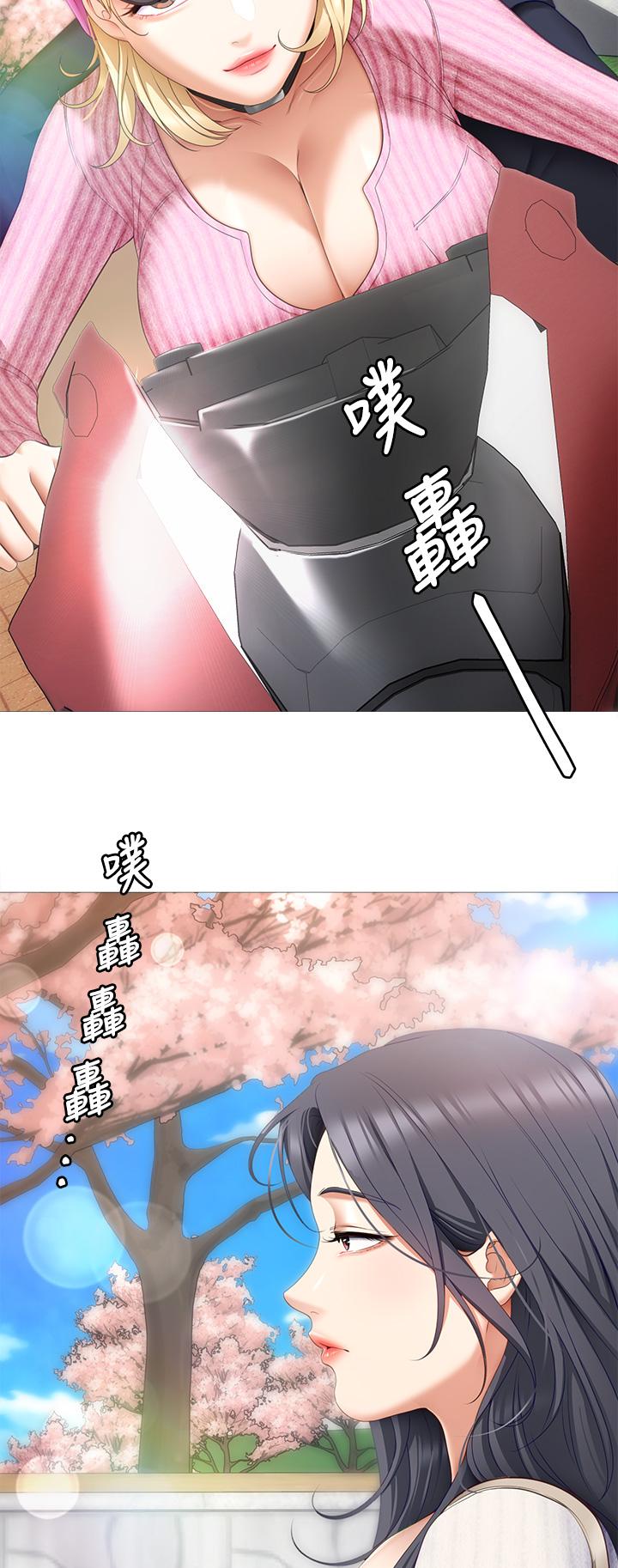 第46话-介意我把第一次给你吗-今晚就决定吃你了-权模洋,活火山（第2张）