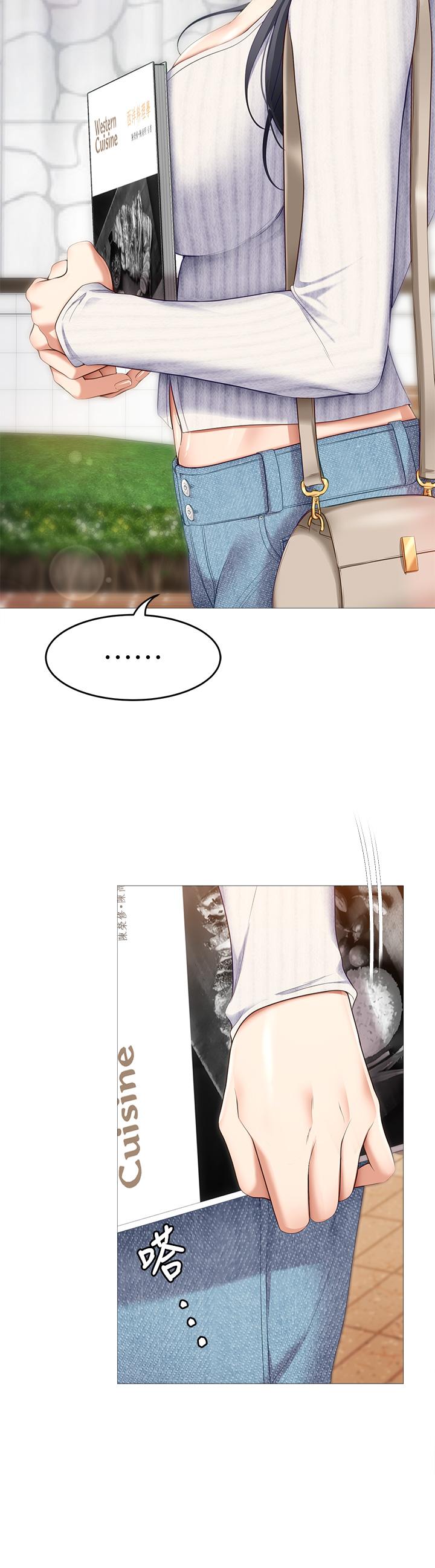 第46话-介意我把第一次给你吗-今晚就决定吃你了-权模洋,活火山（第3张）