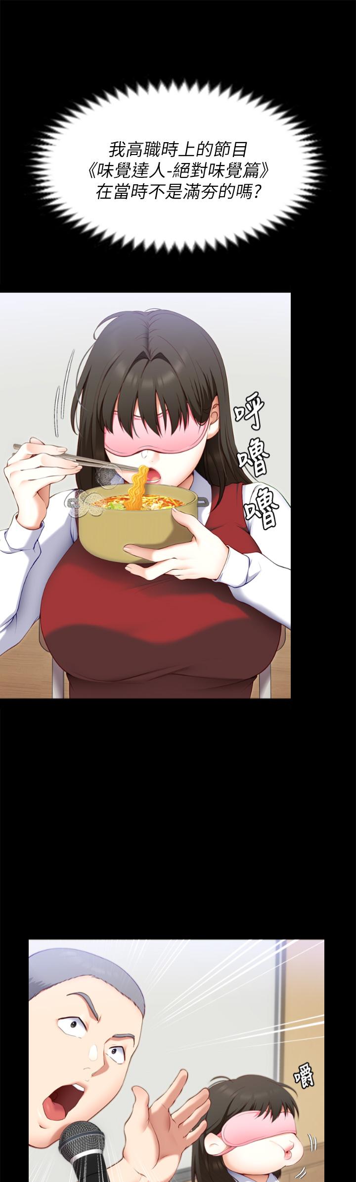 第46话-介意我把第一次给你吗-今晚就决定吃你了-权模洋,活火山（第9张）