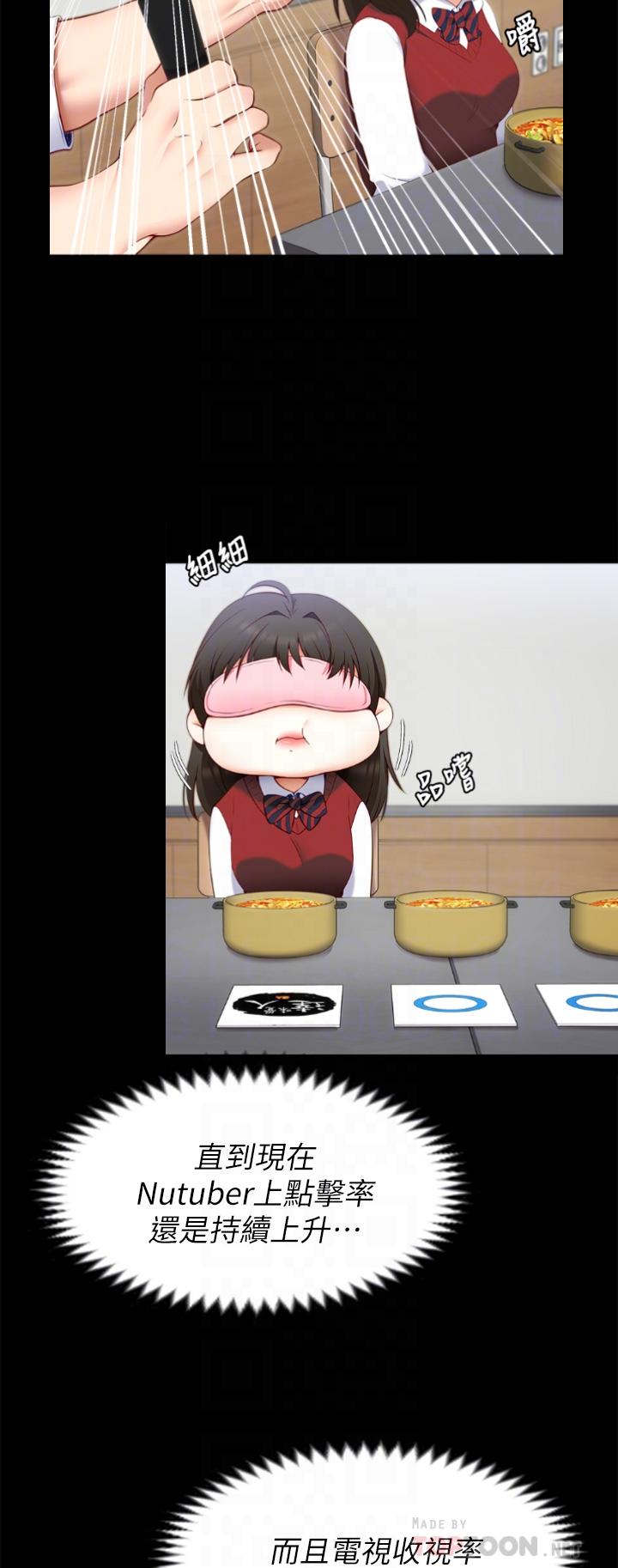第46话-介意我把第一次给你吗-今晚就决定吃你了-权模洋,活火山（第10张）