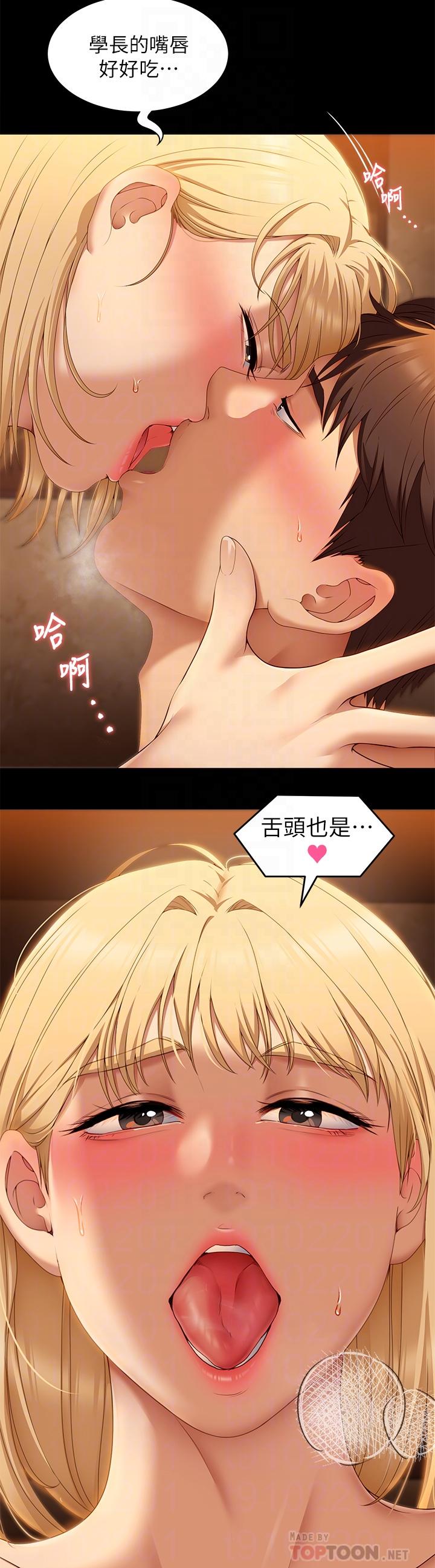 第47话-天生淫娃-今晚就决定吃你了-权模洋,活火山（第8张）