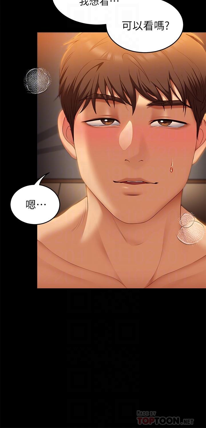第47话-天生淫娃-今晚就决定吃你了-权模洋,活火山（第10张）