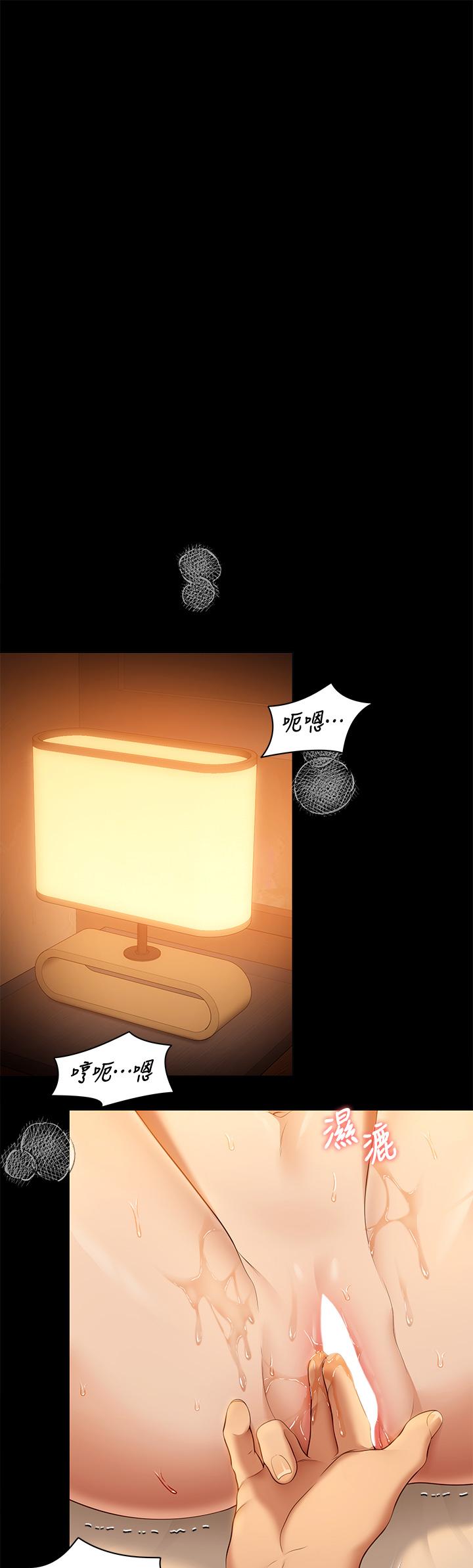 第47话-天生淫娃-今晚就决定吃你了-权模洋,活火山（第36张）