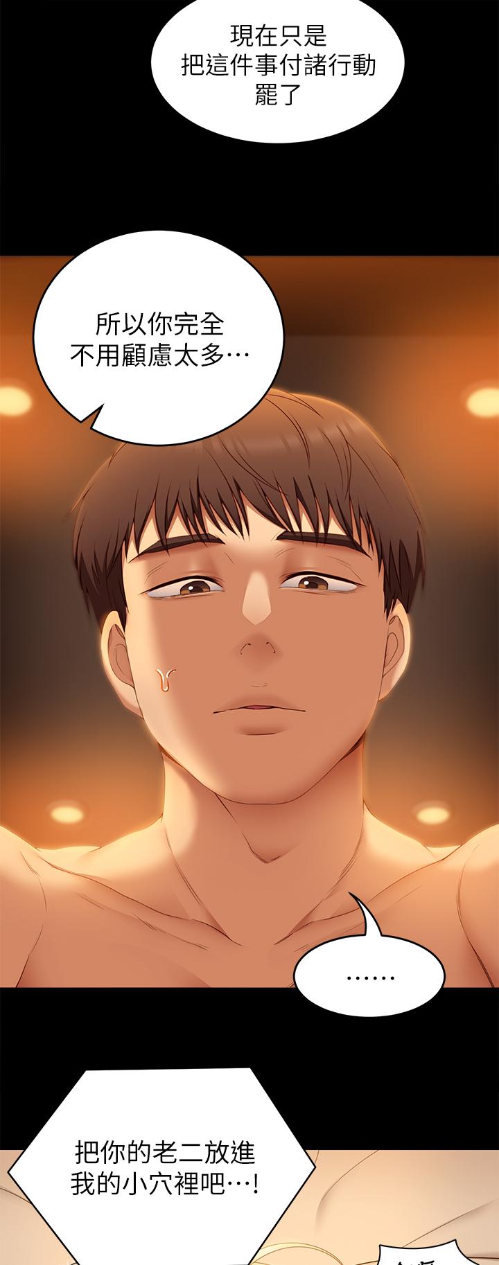 第48话-滚烫的处女血-今晚就决定吃你了-权模洋,活火山（第2张）