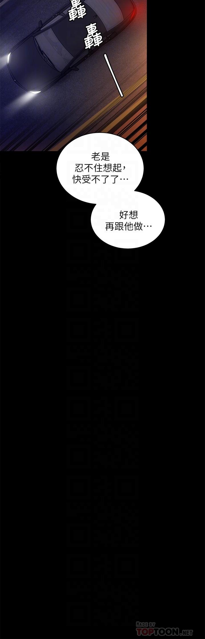 第48话-滚烫的处女血-今晚就决定吃你了-权模洋,活火山（第10张）