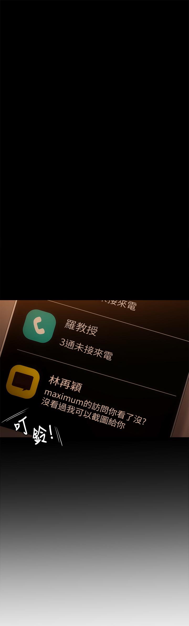 第48话-滚烫的处女血-今晚就决定吃你了-权模洋,活火山（第11张）