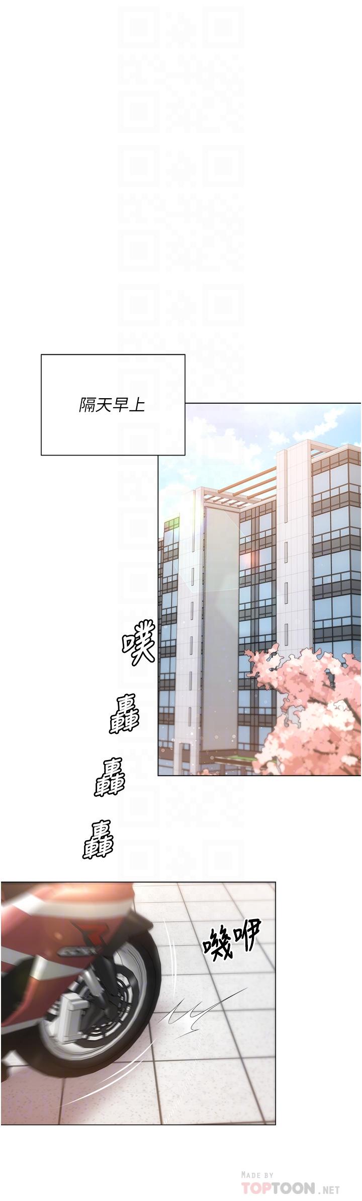 第49话-心乱如麻的四个女人-今晚就决定吃你了-权模洋,活火山（第6张）