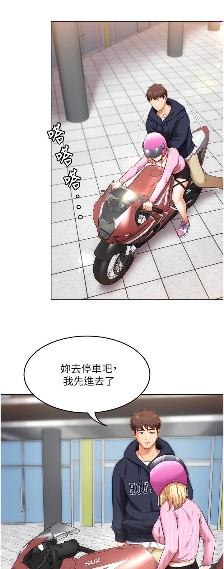 第49话-心乱如麻的四个女人-今晚就决定吃你了-权模洋,活火山（第7张）