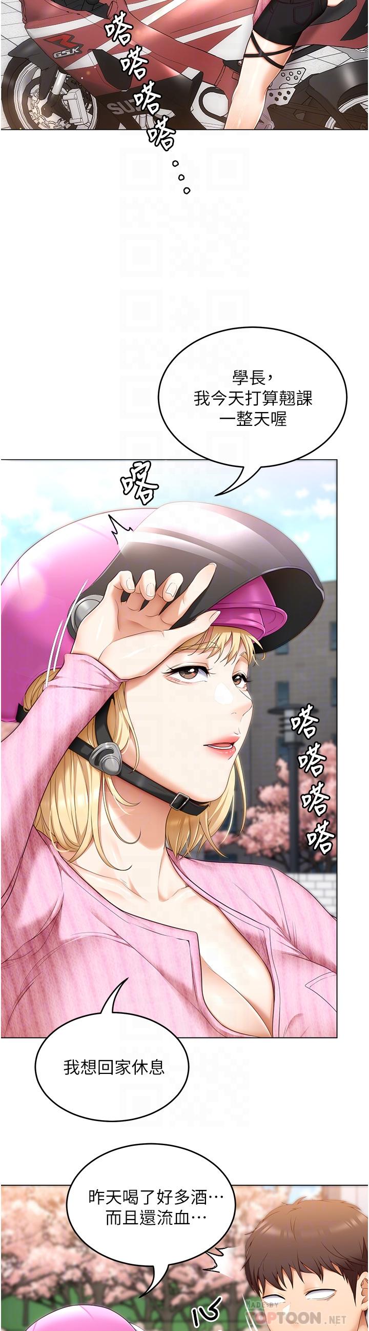 第49话-心乱如麻的四个女人-今晚就决定吃你了-权模洋,活火山（第8张）