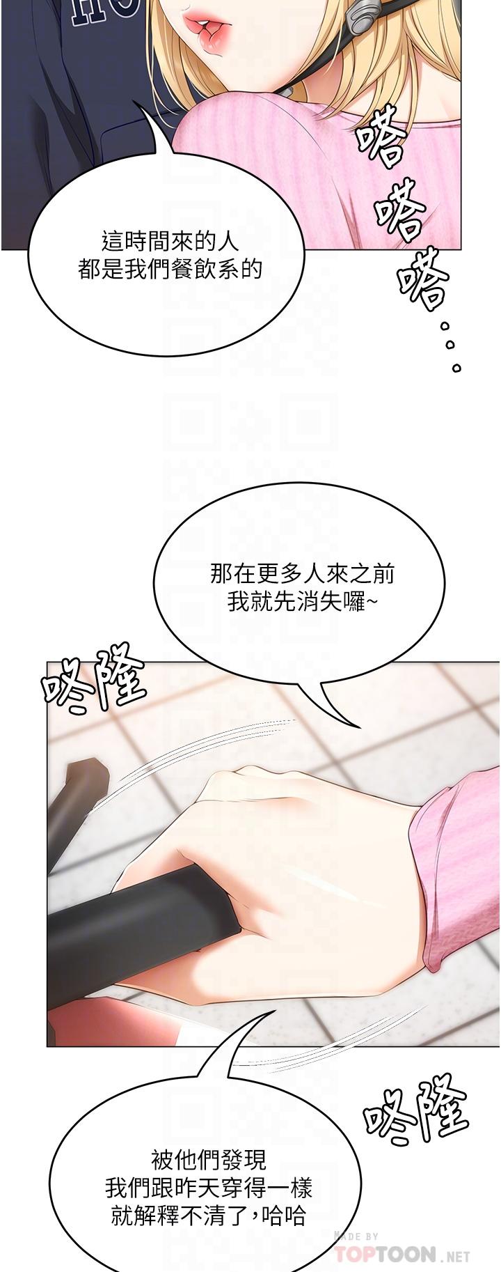 第49话-心乱如麻的四个女人-今晚就决定吃你了-权模洋,活火山（第12张）
