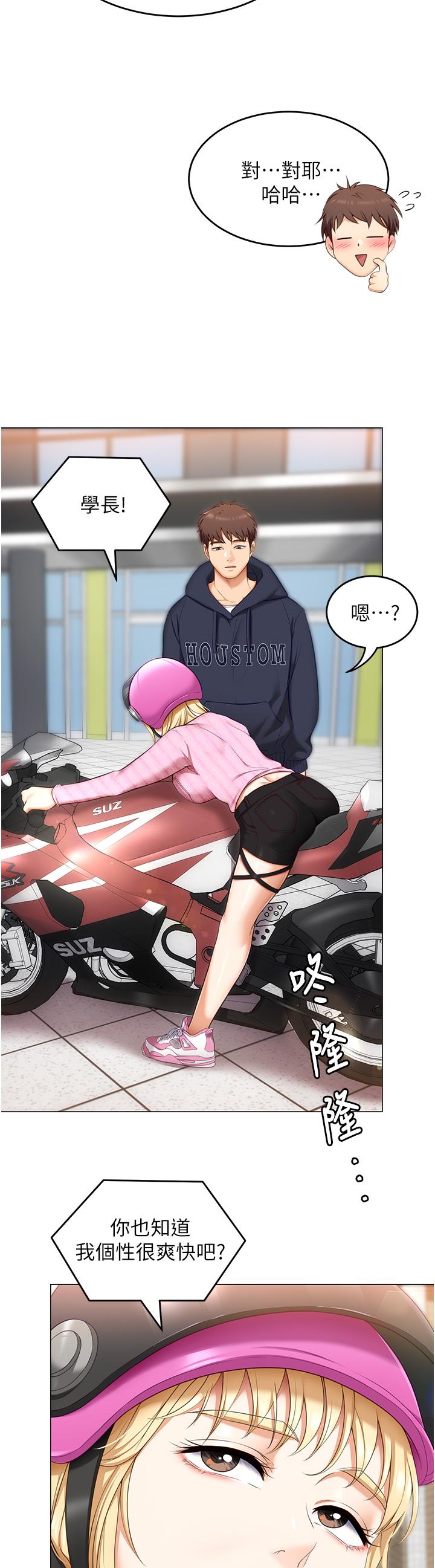 第49话-心乱如麻的四个女人-今晚就决定吃你了-权模洋,活火山（第13张）