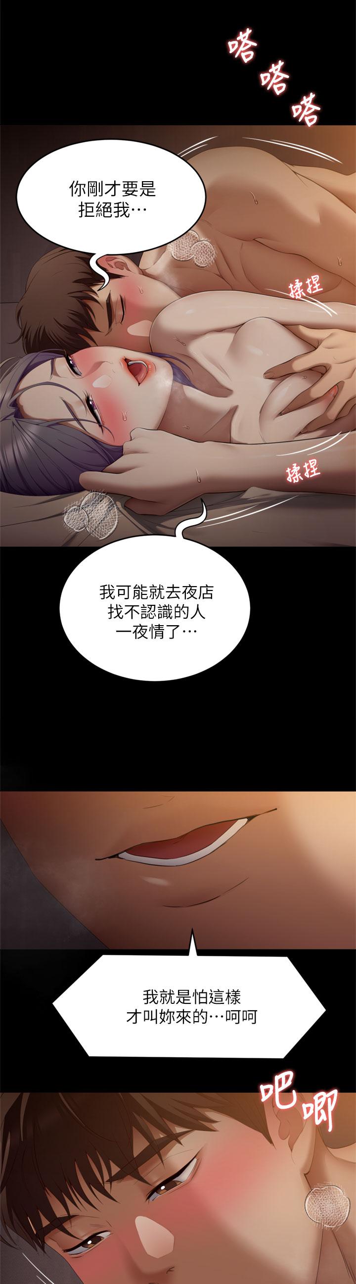 第50话-榨乾男人的饥渴淫穴-今晚就决定吃你了-权模洋,活火山（第3张）