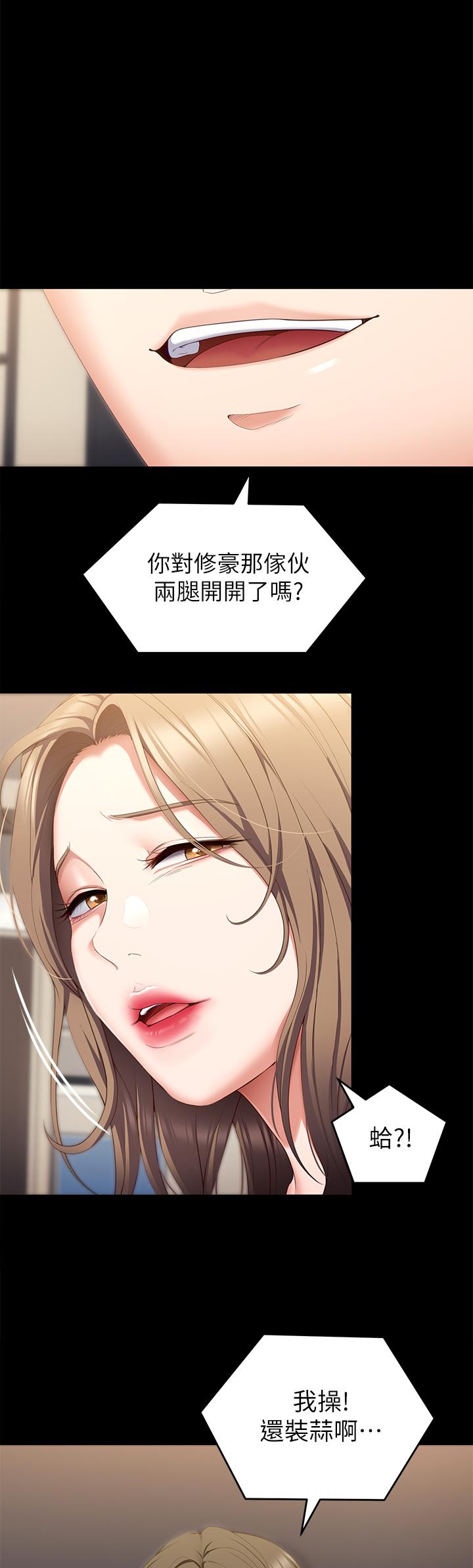 第52话-我想吃掉的人不是你-今晚就决定吃你了-权模洋,活火山（第1张）