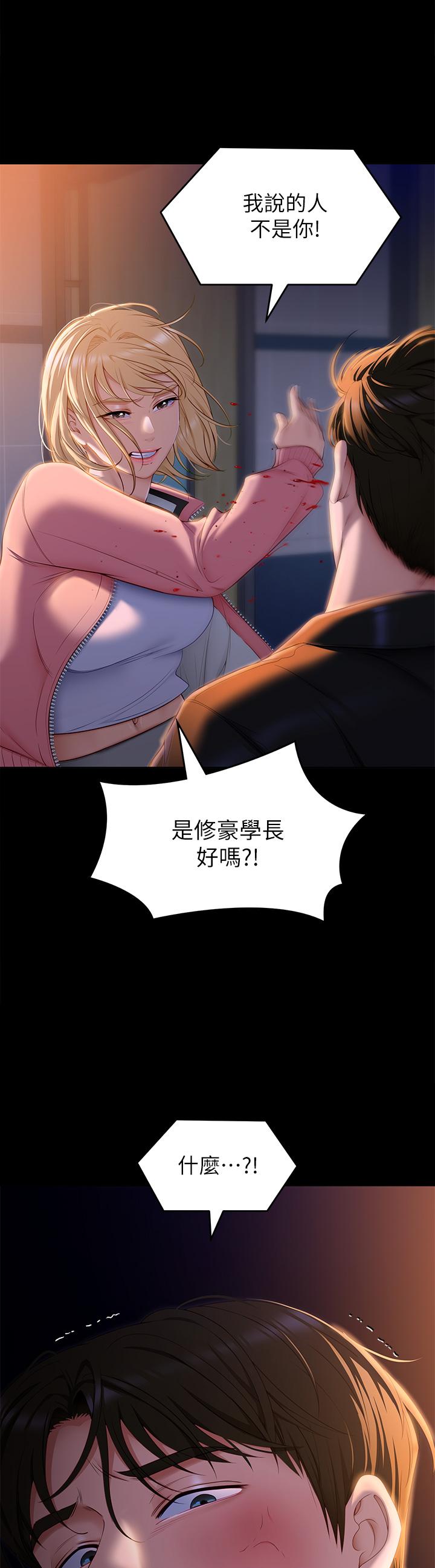 第53话-想吃你的老二当晚餐-今晚就决定吃你了-权模洋,活火山（第3张）