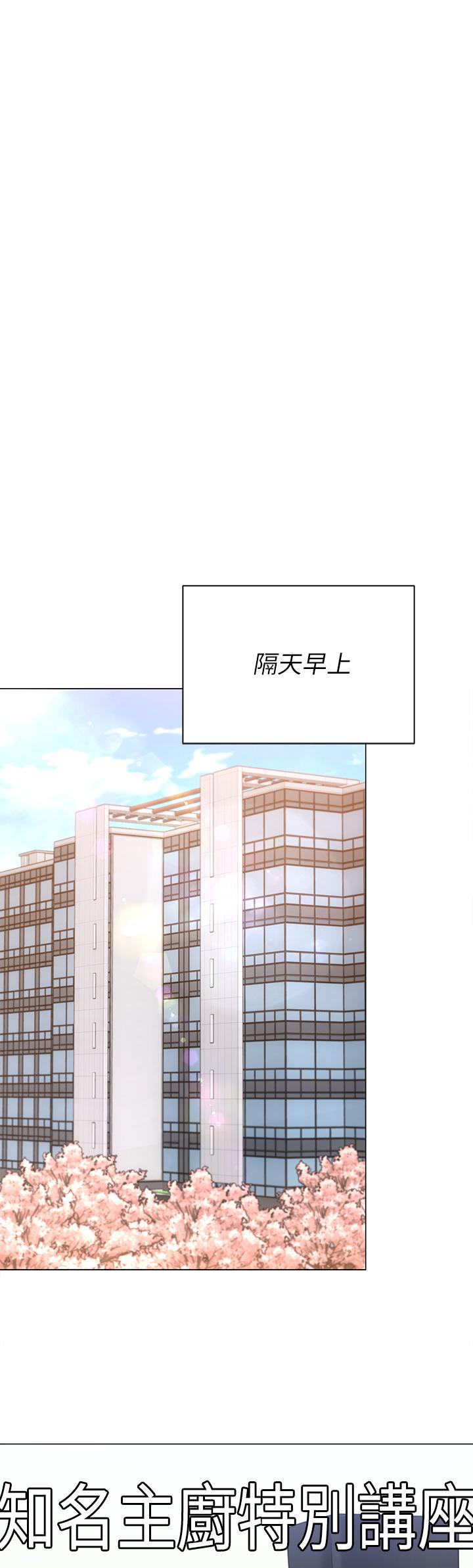 第53话-想吃你的老二当晚餐-今晚就决定吃你了-权模洋,活火山（第5张）