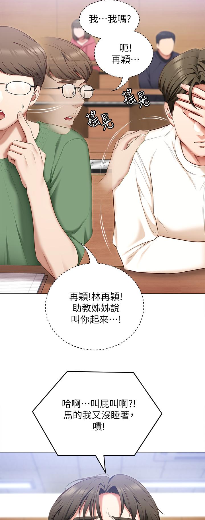 第53话-想吃你的老二当晚餐-今晚就决定吃你了-权模洋,活火山（第11张）