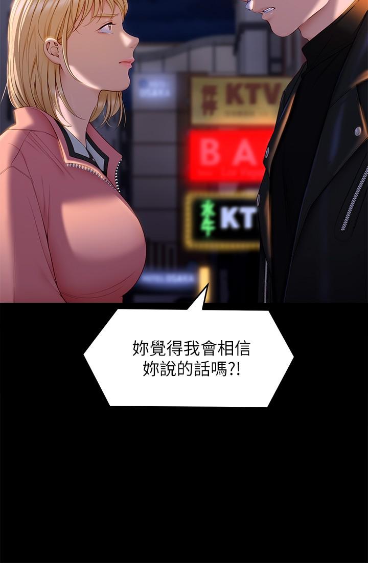 第53话-想吃你的老二当晚餐-今晚就决定吃你了-权模洋,活火山（第15张）
