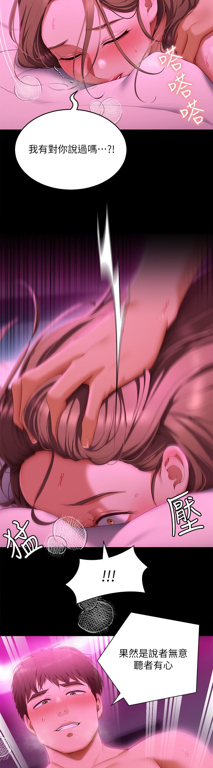 第54话--将贱货调教成肉便器-今晚就决定吃你了-权模洋,活火山（第13张）