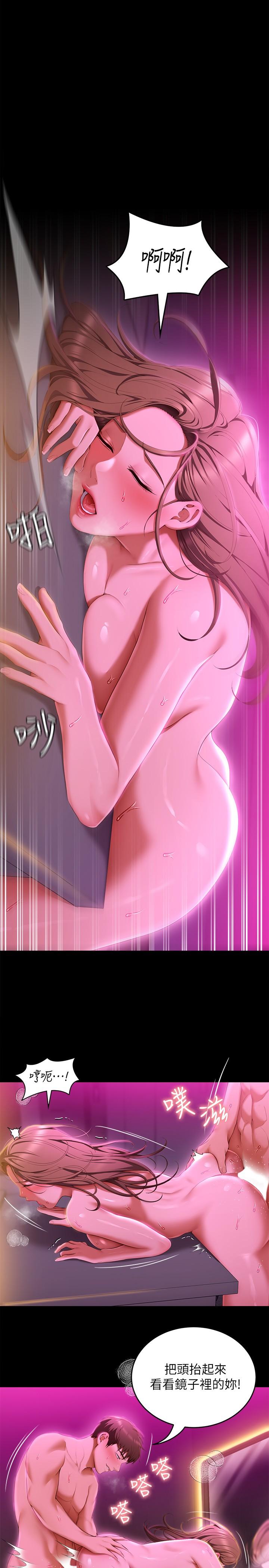 第54话--将贱货调教成肉便器-今晚就决定吃你了-权模洋,活火山（第15张）