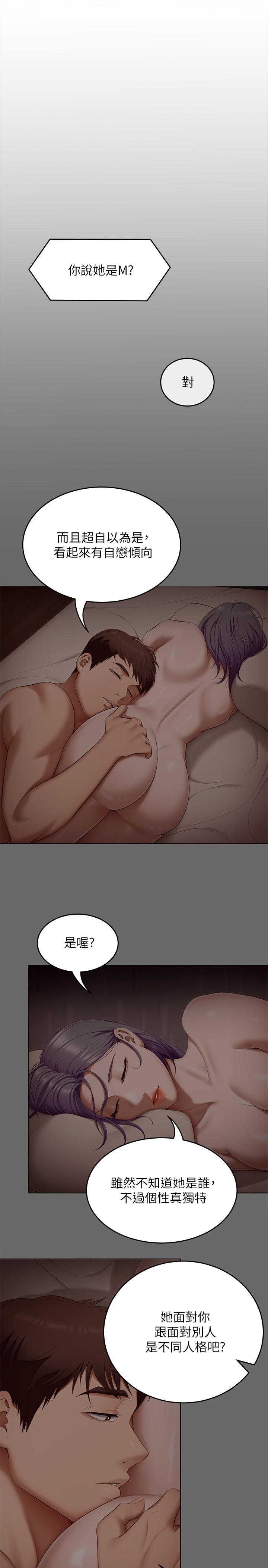 第55话-舒岚暴怒下的行为-今晚就决定吃你了-权模洋,活火山（第5张）