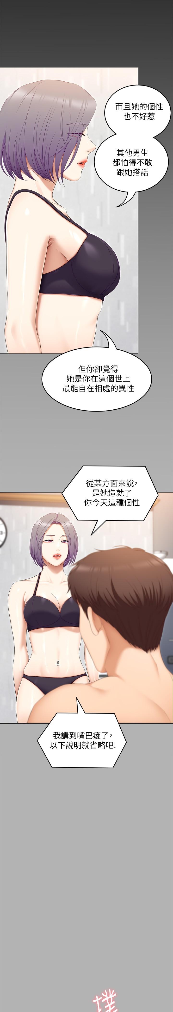 第56话-在厨房被上的年轻女厨师-今晚就决定吃你了-权模洋,活火山（第1张）