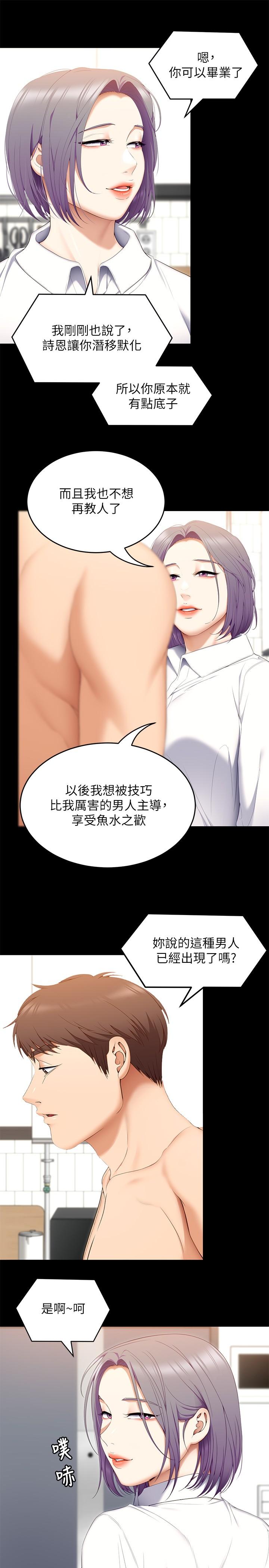 第56话-在厨房被上的年轻女厨师-今晚就决定吃你了-权模洋,活火山（第11张）
