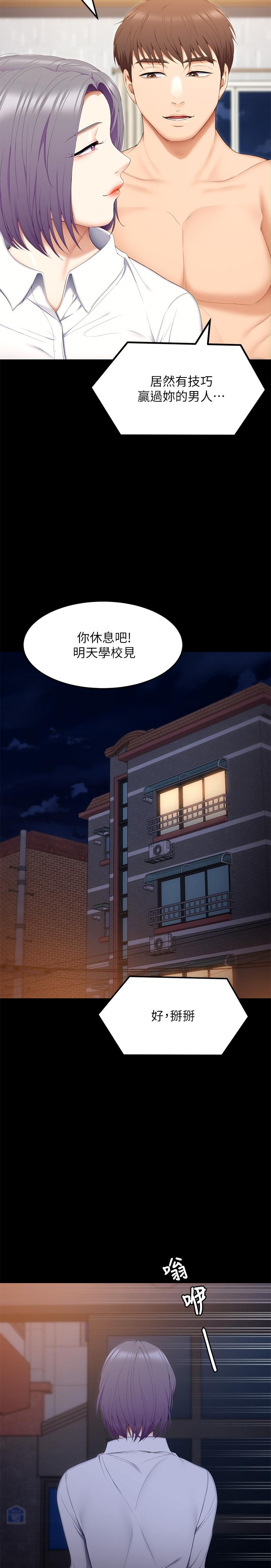 第56话-在厨房被上的年轻女厨师-今晚就决定吃你了-权模洋,活火山（第13张）