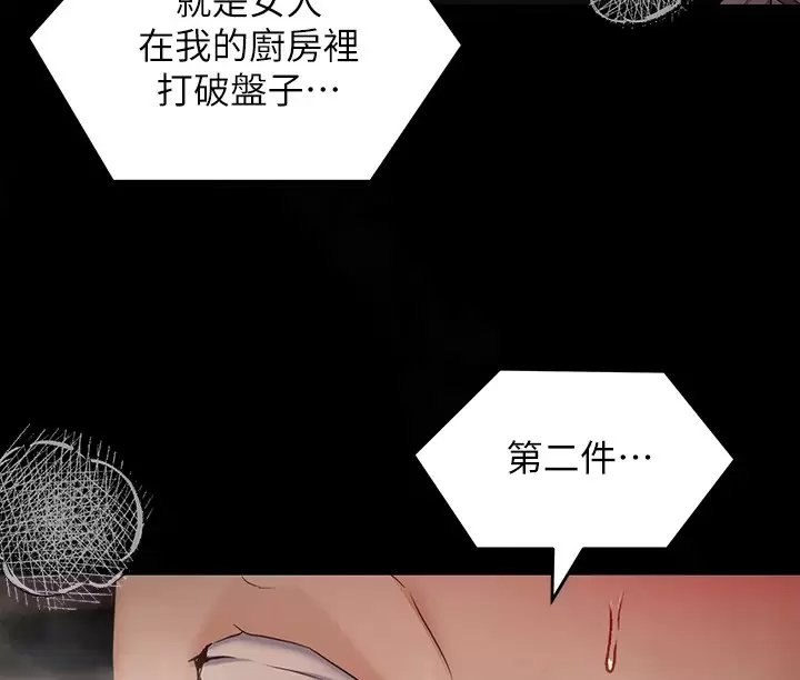 第57话-妳还在等什麽？-今晚就决定吃你了-权模洋,活火山（第2张）