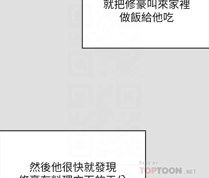 第57话-妳还在等什麽？-今晚就决定吃你了-权模洋,活火山（第10张）