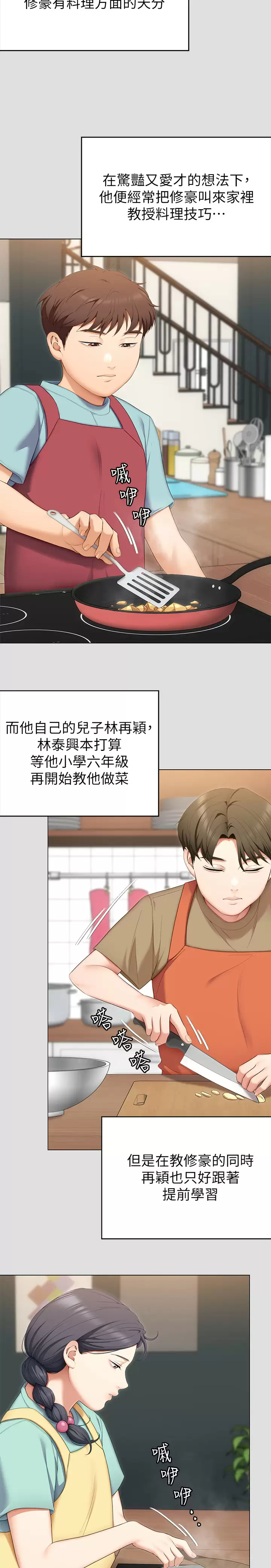 第57话-妳还在等什麽？-今晚就决定吃你了-权模洋,活火山（第11张）