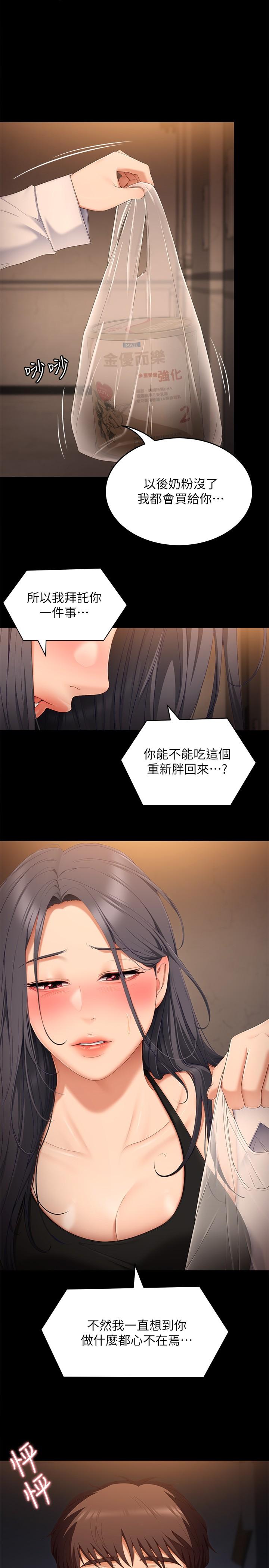 第58话-你一直想吸我的奶吗-今晚就决定吃你了-权模洋,活火山（第1张）