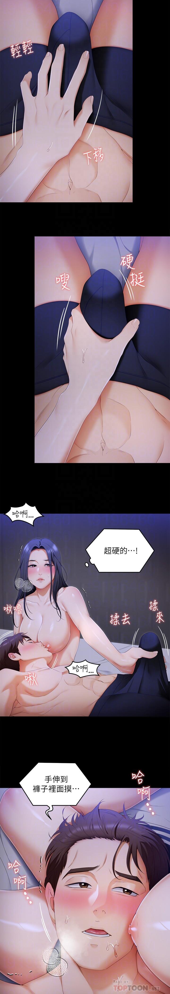 第59话-我也想被你上-今晚就决定吃你了-权模洋,活火山（第8张）