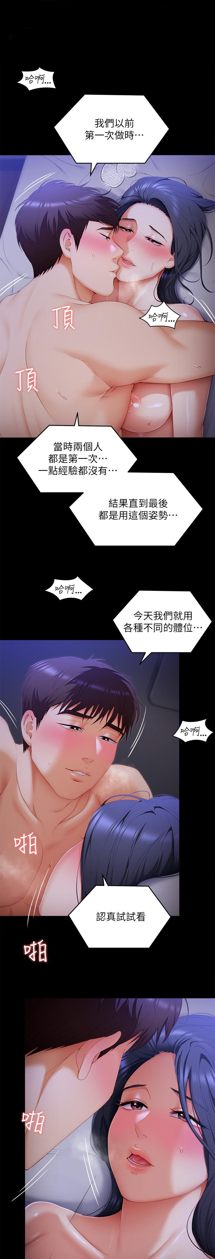 第60话-越揉越带劲的年糕麦团-今晚就决定吃你了-权模洋,活火山（第1张）