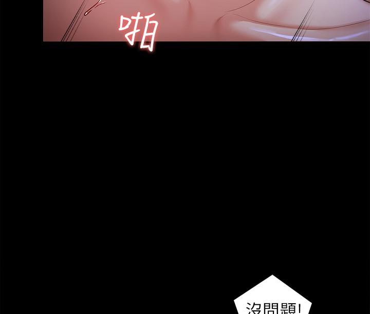 第60话-越揉越带劲的年糕麦团-今晚就决定吃你了-权模洋,活火山（第2张）